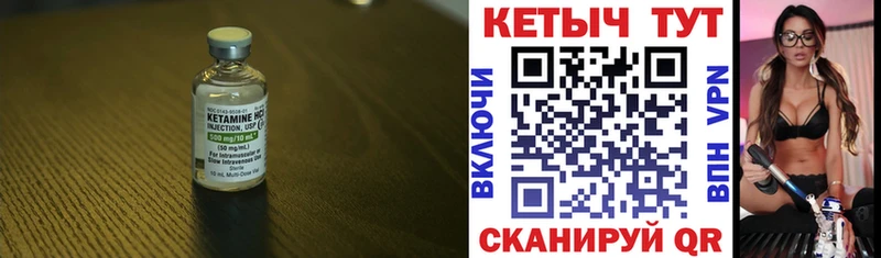 КЕТАМИН ketamine Бабаево