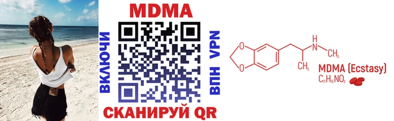 МДМА VHQ  купить  цена  Бабаево 