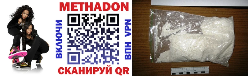 Метадон кристалл  как найти   Бабаево 